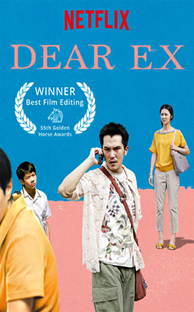 Dear Ex (Todo para mi ex) (2018)